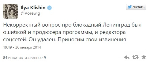 клишин